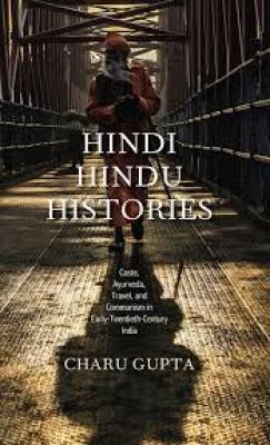 चारू गुप्ता को मिलेगा ‘आनंद केंटिश कुमारस्वामी पुस्कार