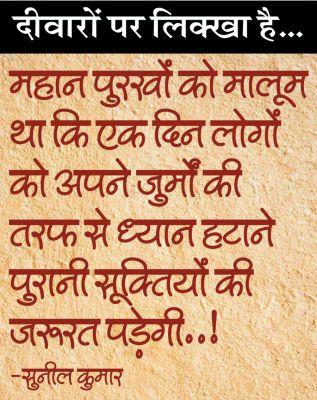 दैनिक 'छत्तीसगढ़' का दीवारों पर लिक्खा है, 13 फरवरी 2026
