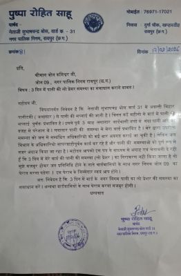 3 दिन में जल समस्या नहीं सुलझी तो शुक्रवार को जेसी का घेराव 