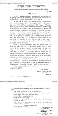 रिश्वत लेते पकड़ा गया श्रम निरीक्षक नौकरी से बर्खास्त 