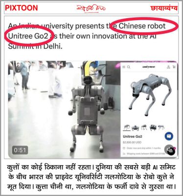 दैनिक 'छत्तीसगढ़' का पिक्सटून, 18 फरवरी 2026