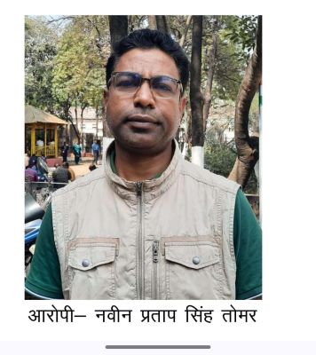 शराब घोेटाला, उपायुक्त नवीन प्रताप सिंह तोमर गिरफ्तार