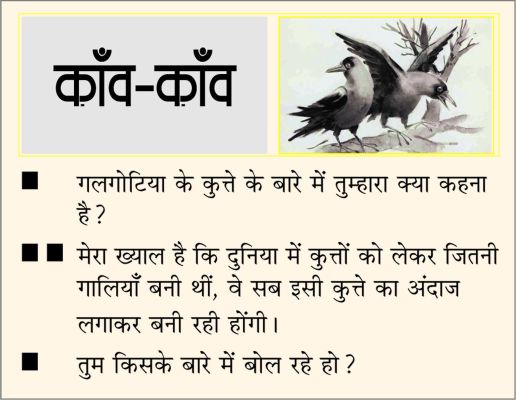 दैनिक 'छत्तीसगढ़' का काँव-काँव, 20 फरवरी 2026