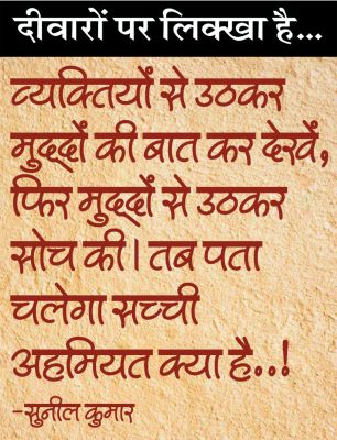 दैनिक 'छत्तीसगढ़' का दीवारों पर लिक्खा है, 22 फरवरी 2026