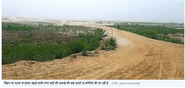 अवैध खनन, अतिक्रमण और गाद ने निकाली बिहार की नदियों की जान