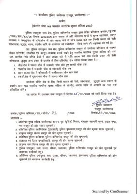 इन सड़कों, चौक पर 2 रैली जुलूस धरने पर रोक माह के लिए 