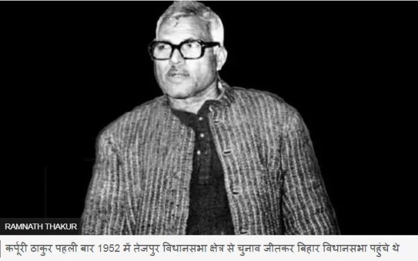 कर्पूरी ठाकुर: जननायक कहे जाने वाले नेता जिन्होंने कभी पक्का मकान नहीं बनवाया