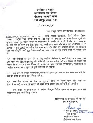  फिल्म ‘शतक’ टैक्स-फ्री, मनोरंजन कर सरकार भरेगी 