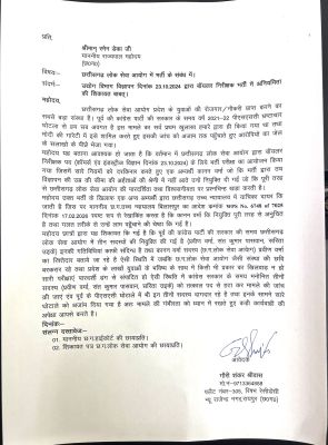 बायलर इंस्पेक्टर की भर्ती में गड़बड़ी, तीन पीएससी सदस्यों को हटाने डेका को पत्र 