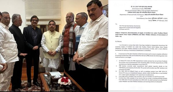 केंद्र ने फोर्टिफाई (FRK) चावल पर रोक लगाई 