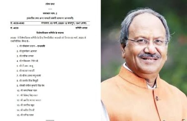 संसद की विशेषाधिकार समिति में सांसद  अग्रवाल की नियुक्ति