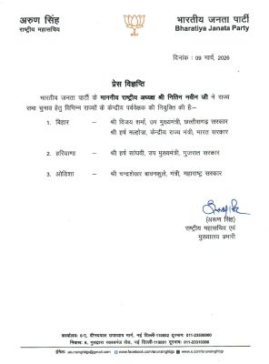 बिहार में राज्य सभा चुनाव डिप्टी सीएम विजय शर्मा केंद्रीय पर्यवेक्षक होंगे 