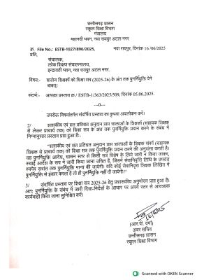 शिक्षा सत्र के मध्य या अंत तक पुनर्नियुक्त शिक्षकों को आधा वेतन दिए जाने की शिकायत 