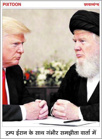 दैनिक 'छत्तीसगढ़' का पिक्सटून, 25 मार्च 2026