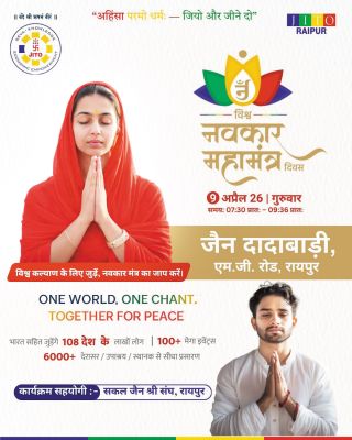 दादाबाड़ी धाम में गूंजेगा विश्व नवकार महामंत्र