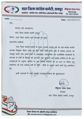 70 वार्डों में कांग्रेस के अध्यक्ष, 13 में एक-एक कार्याकारी भी 