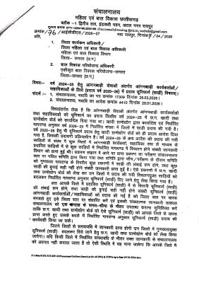 आंगनबाड़ी कार्यकर्ताओं को मिली घटिया साड़ी, जांच में पुष्टि