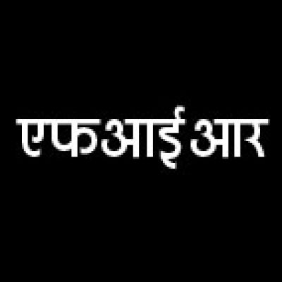 नकली दवा सप्लाई और बेचने वाले तीन गिरफ्तार