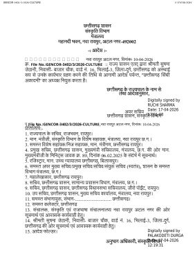 सुषमा जेठानी छत्तीसगढ़ सिंधी अकादमी की अध्यक्ष नियुक्त 