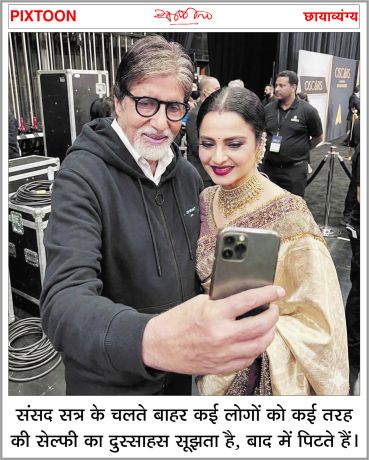 दैनिक 'छत्तीसगढ़' का पिक्सटून, 18 अप्रैल 2026