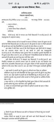 सीबीएसई स्कूलों में एनसीईआरटी की पाठ्यपुस्तकों से ही पढ़ाई 