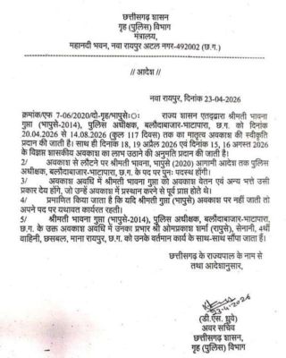 शर्मा बलौदा बाजार भाटापारा जिले के प्रभारी एसपी