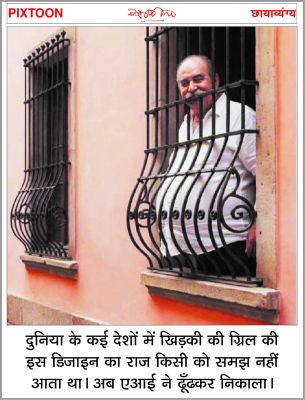 दैनिक 'छत्तीसगढ़' का पिक्सटून, 26 अप्रैल 2026