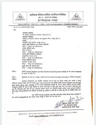 फेरूएस सल्फेट और फोलिक एसिड को सभी अस्पतालों से वापस मंगाया
