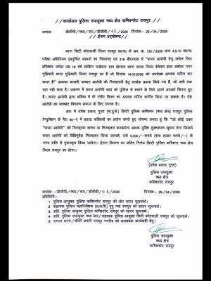 12 वीं हिंदी पेपर लीक करने वाले आरोपी की गिरफ्तारी के लिए ईनाम घोषित 