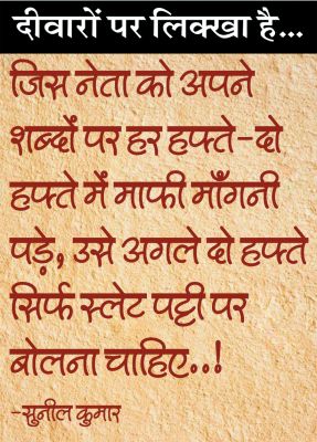 दैनिक 'छत्तीसगढ़' का दीवारों पर लिक्खा है, 29 अप्रैल 2026