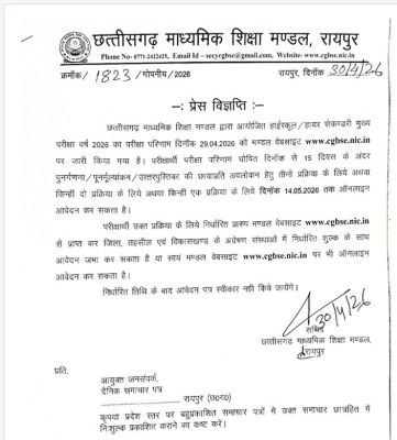 पुनर्गणना, पुनर्मूल्यांकन के लिए 14 तक आवेदन, आनलाइन भी कर सकेंगे 