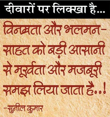 दैनिक 'छत्तीसगढ़' का दीवारों पर लिक्खा है, 1 मई 2026