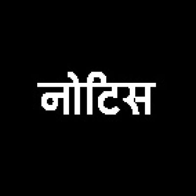 डिजिटल जनगणना : रायपुर में 44 कर्मियों पर कार्रवाई