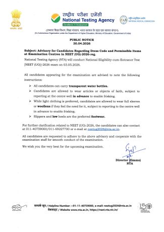 नीट यूजी 26 कल, 9200 शामिल होंगे, चप्पल पहनकर आना होगा