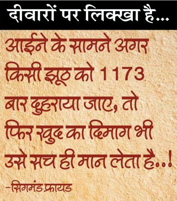 दैनिक 'छत्तीसगढ़' का दीवारों पर लिक्खा है, 3 मई 2026