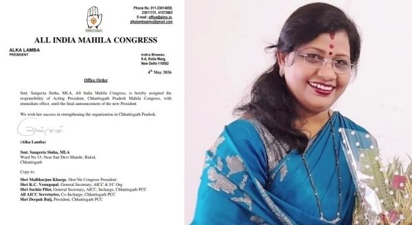 संगीता सिन्हा छत्तीसगढ़ महिला कांग्रेस की कार्यकारी अध्यक्ष 