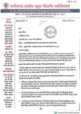 किताबों की बाध्यता संबंधित आदेश को निरस्त करने की मांग की