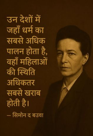‘छत्तीसगढ़’ का  संपादकीय : संविधान दिखाते नागरिकों को मनुस्मृति दिखाता सुप्रीम कोर्ट!