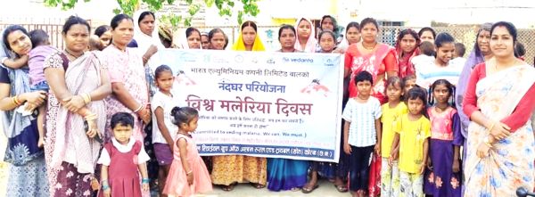 मलेरिया की शीघ्र पहचान, आदतों में सकारात्मक बदलाव और गांवों तक सीधे सहायता पहुंचाने बालको प्रयत्नशील