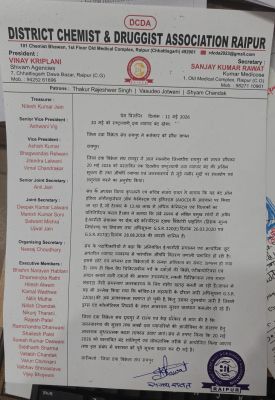20 को राष्ट्रव्यापी दवा हड़ताल, बंद रहेंगी दुकानें