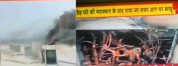 जनजातीय संग्रहालय में आग, बुझाने में लगे डेढ़ घंटे 