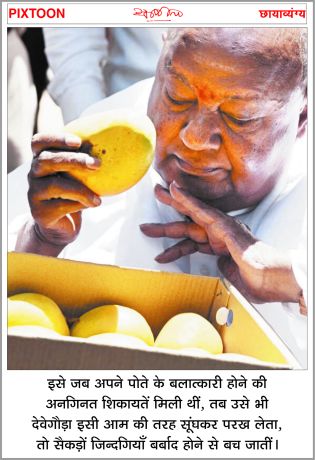दैनिक 'छत्तीसगढ़' का पिक्सटून, 14 मई 2026