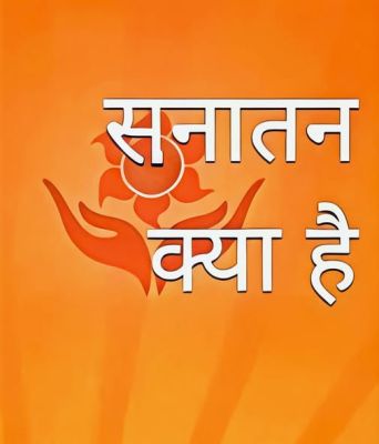 सनातन क्या है ?