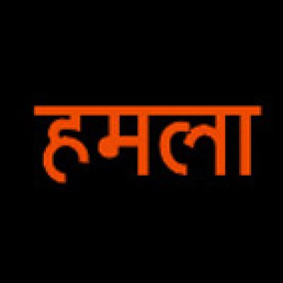 मोबाइल, पैसा लूटने सुबह पंडरी में जान लेवा हमला 