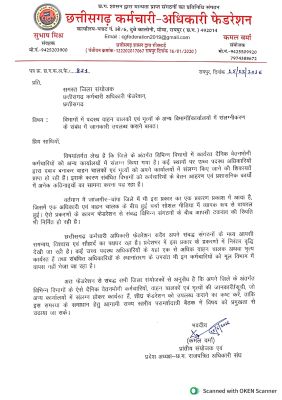 संलग्न ड्राइवर भृत्यों से अफसर दुर्व्यवहार कर रहे, फेडरेशन ने ऐसे कर्मियों की सूची मांगी 