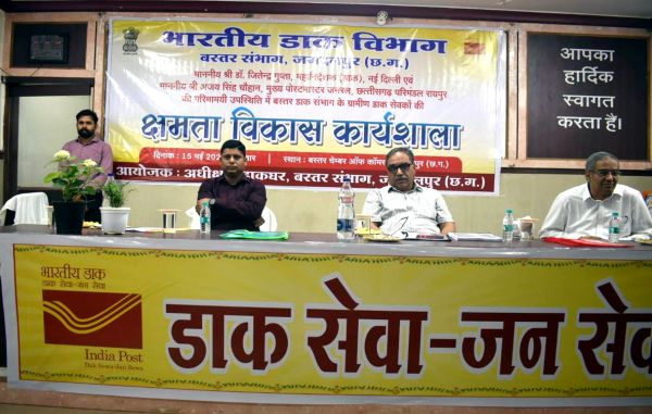 नक्सल मुक्त बस्तर के अंतिम छोर तक डाक सेवाएं बढ़ेंगी 