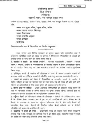 विदेश यात्रा पर रोक, वाहन पुलिंग को अपनाएं,  बैठकें वर्चुअल हों 