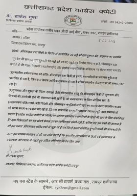दवा हड़ताल को कांग्रेस चिकित्सा प्रकोष्ठ का समर्थन 