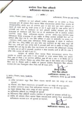 जनगणना में लापरवाही,  दो प्रगणक निलंबित