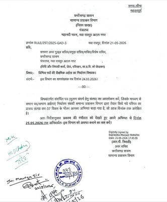 जीएडी ने 38 सरकारी पदों के लिए न‌ई योग्यता तय की 